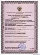 НейроДЭНС Кардио в Белогорске купить Нейродэнс ПКМ официальный сайт - denasdevice.ru 