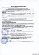 НейроДЭНС Кардио в Белогорске купить Нейродэнс ПКМ официальный сайт - denasdevice.ru 