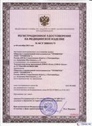 ДЭНАС-Остео 4 программы в Белогорске купить Нейродэнс ПКМ официальный сайт - denasdevice.ru 