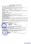 Дэнас - Вертебра 1 поколения купить в Белогорске Нейродэнс ПКМ официальный сайт - denasdevice.ru