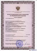 Дэнас - Вертебра 1 поколения купить в Белогорске Нейродэнс ПКМ официальный сайт - denasdevice.ru