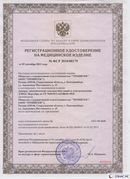 Нейродэнс ПКМ официальный сайт - denasdevice.ru Дэнас Вертебра 5 программ в Белогорске купить