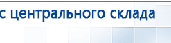 Миостимулятор СТЛ Т-00061 Меркурий купить в Белогорске, Аппараты Меркурий купить в Белогорске, Нейродэнс ПКМ официальный сайт - denasdevice.ru
