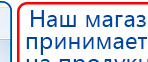 СКЭНАР-1-НТ (исполнение 01)  купить в Белогорске, Аппараты Скэнар купить в Белогорске, Нейродэнс ПКМ официальный сайт - denasdevice.ru