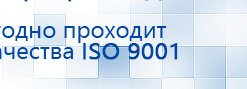 Аппарат магнитотерапии СТЛ Т-00055 Вега Плюс купить в Белогорске, Аппараты Меркурий купить в Белогорске, Нейродэнс ПКМ официальный сайт - denasdevice.ru