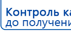Миостимулятор СТЛ Т-00061 Меркурий купить в Белогорске, Аппараты Меркурий купить в Белогорске, Нейродэнс ПКМ официальный сайт - denasdevice.ru