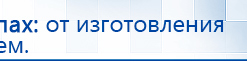 СКЭНАР-1-НТ (исполнение 01)  купить в Белогорске, Аппараты Скэнар купить в Белогорске, Нейродэнс ПКМ официальный сайт - denasdevice.ru