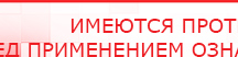 купить Наколенник-электрод - Электроды Меркурий Нейродэнс ПКМ официальный сайт - denasdevice.ru в Белогорске