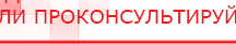 купить ДЭНАС-Остео 4 программы - Аппараты Дэнас Нейродэнс ПКМ официальный сайт - denasdevice.ru в Белогорске