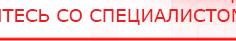 купить ЧЭНС-01-Скэнар - Аппараты Скэнар Нейродэнс ПКМ официальный сайт - denasdevice.ru в Белогорске
